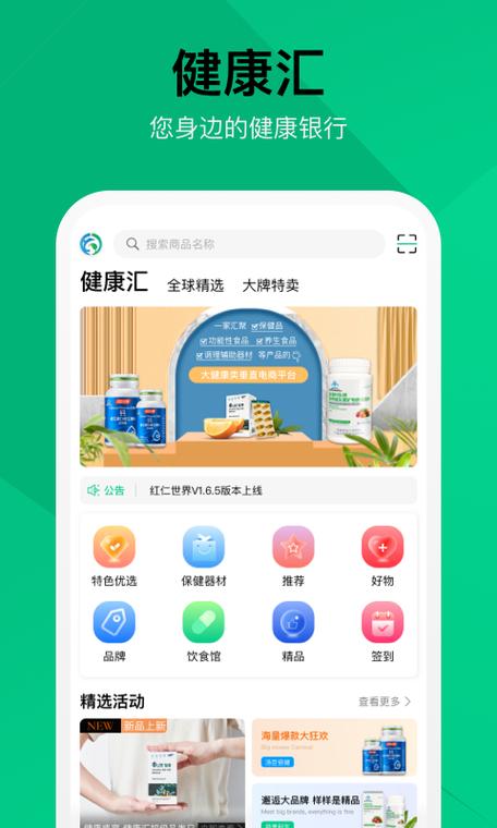 健康嘉院app下载-健康家园app下载