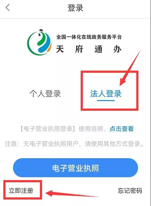 下载天府通app-天府通办无犯罪记录证明下载