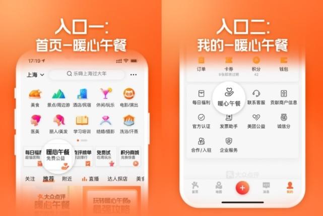 下载大众点评app-下载大众点评app要付费吗