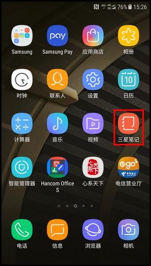 三星笔记app下载-三星笔记app下载安装