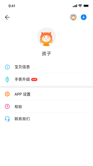 小孩电话下载app-儿童电话绑定手机,要下载什么软件?