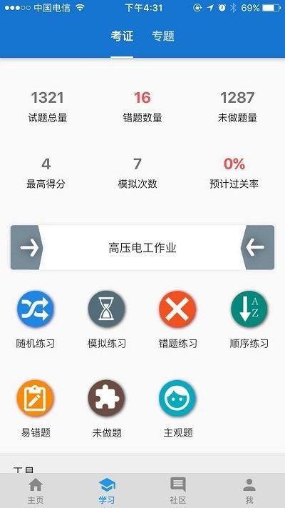 云习APP下载-下载云云app