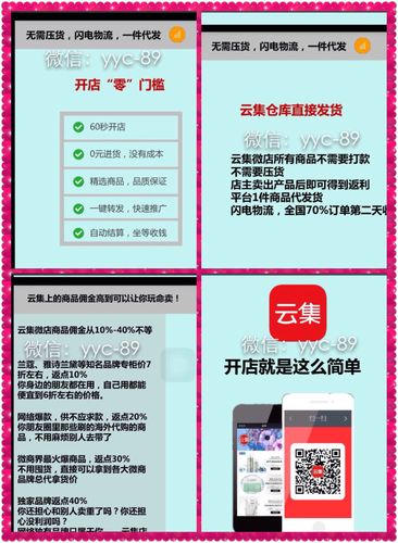 云集微店下载安装-云集微店是传销吗?云集微店是什么?能赚钱吗?