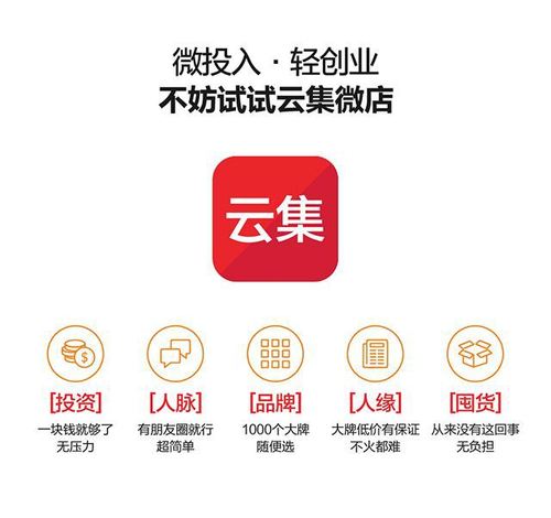 云集微店下载安装-云集微店是传销吗?云集微店是什么?能赚钱吗?