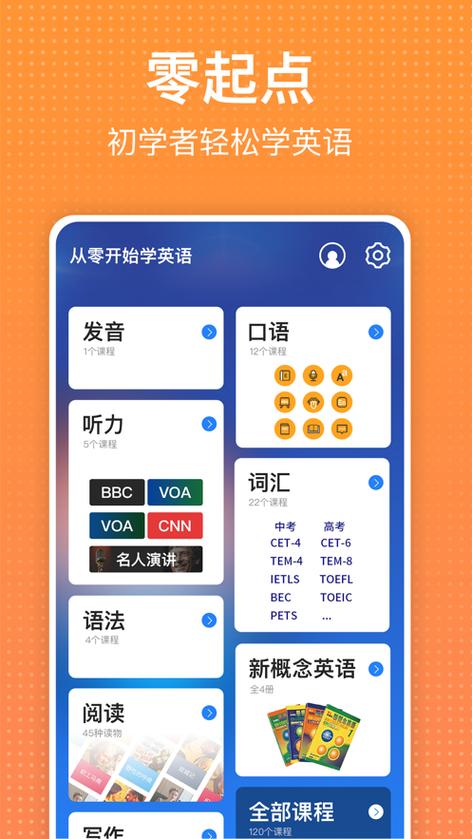 我来学app下载-我来学英文