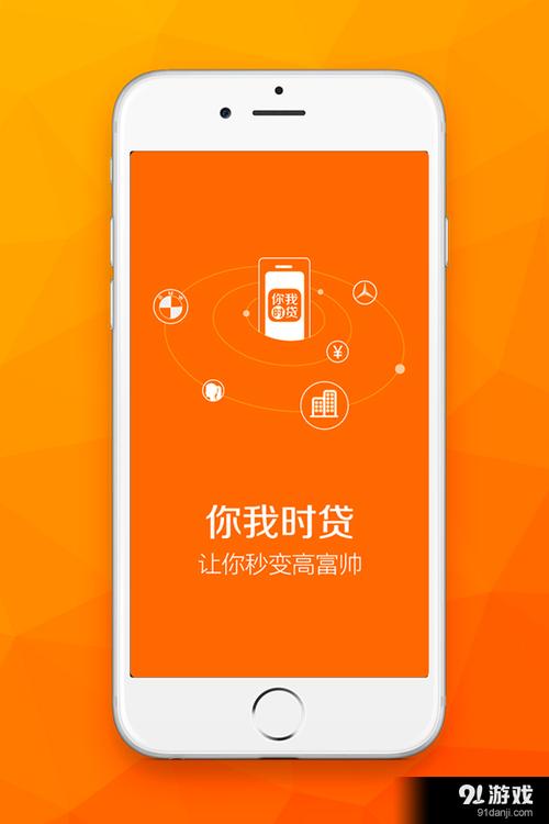 你我贷app下载官网-你我贷平台下载