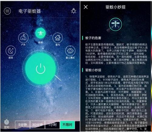 手机驱蚊软件-手机驱蚊软件ios版下载