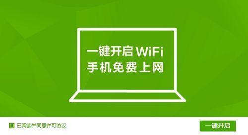 360免费wifi-360免费wifi安全吗