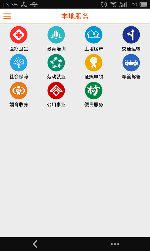 掌上六安APP下载-掌上六安app下载手机版安装