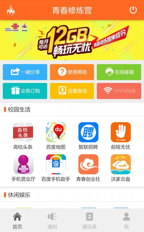 青春修炼营app下载-青春修炼营官方下载