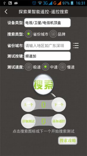 下载探索果app-探索版iphone