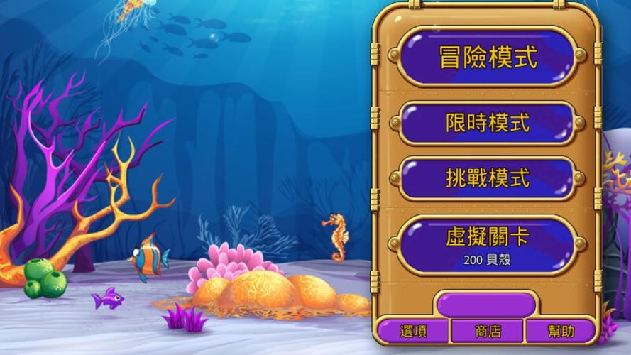 怪怪水族馆中文版下载-怪怪水族馆中文版 下载