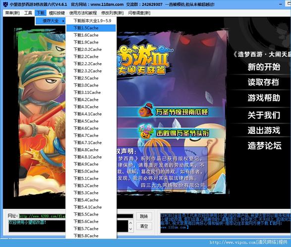 小望造梦西游3修改器最新版-造梦西游4手游挂机脚本