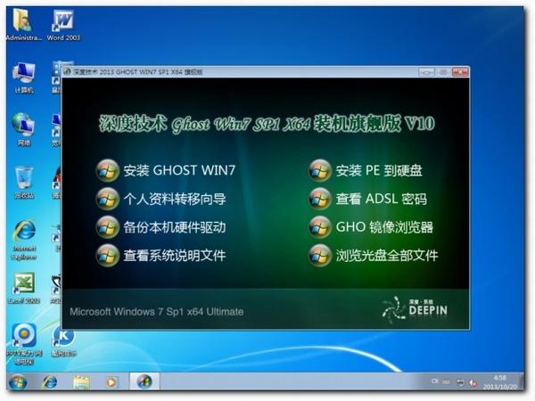 深度win7系统下载-深度系统 win7