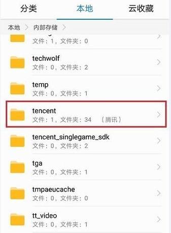 qq下载的app在哪里-下载的app在哪个文件夹