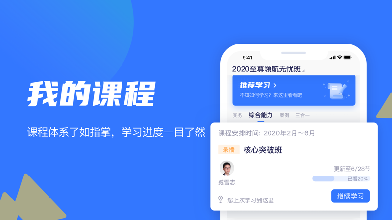 嗨学课程app下载-嗨学课堂是正规机构吗