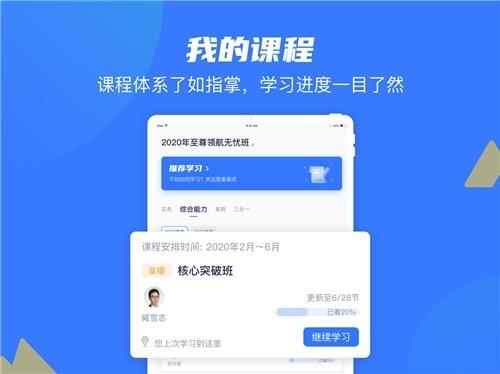 嗨学课程app下载-嗨学课堂是正规机构吗