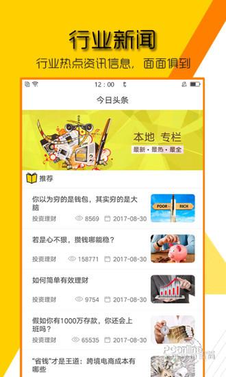 小贷宝app官方下载-小贷帮官网