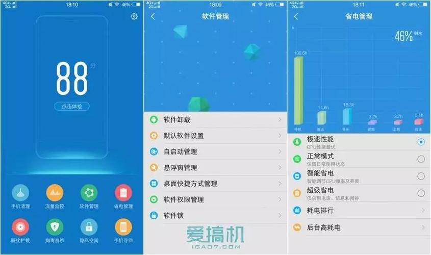 vivo版管家下载安装-vivo管家旧版大全