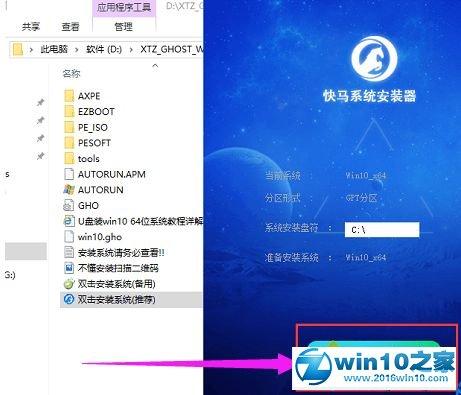 系统之家下载-系统之家win10系统安装教程