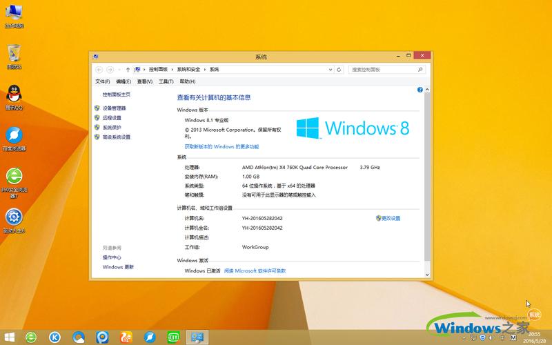 win8专业版下载-win81专业版怎么样