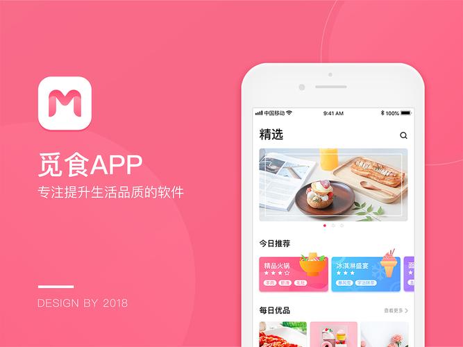 觅食app下载-觅食网络科技有限公司