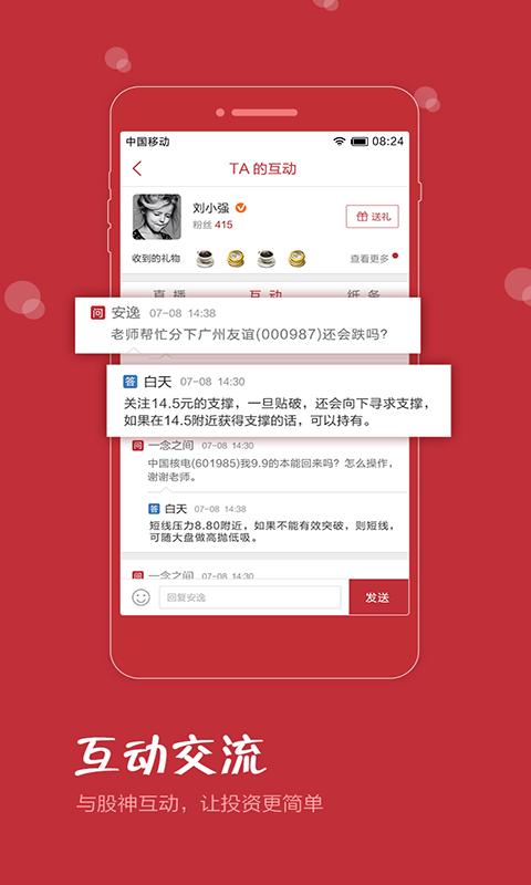 如何下载淘股王APP-淘股神下载