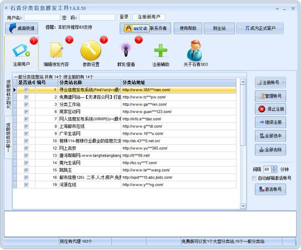 分类信息群发软件-分类信息群发软件有哪些