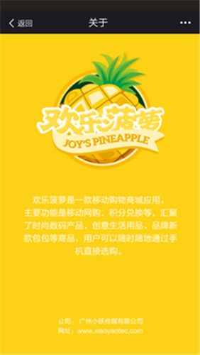 欢乐菠萝App下载-欢乐菠萝app下载苹果版