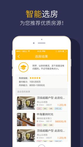 新盘通app下载-在线新盘查询