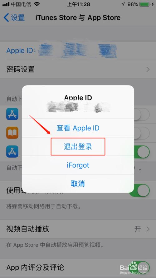 苹果商店下载app-苹果商店下载app显示未完成付款