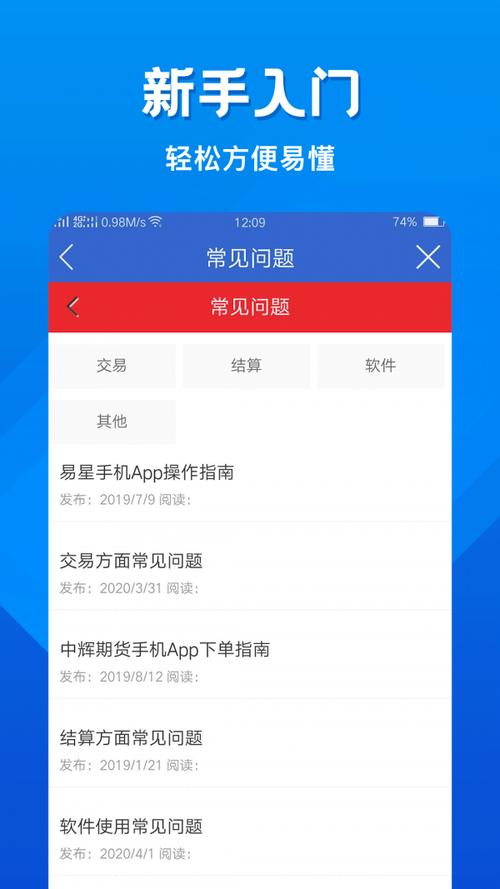 中辉期货app下载-中辉期货手机软件下载