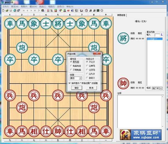 象棋巫师破解版-象棋巫师破解版下载安装