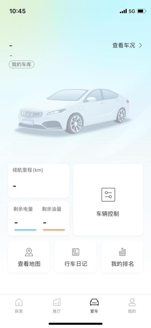 吉利app官网下载-吉利app叫什么名字