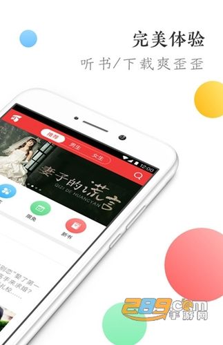 万读app下载安装-万读小说app下载