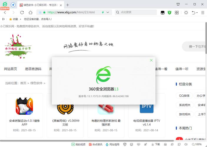 360安全网址下载-360安全网址下载不了