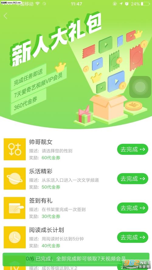 爱奇艺文学app下载-爱奇艺文学app下载安装