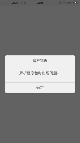 资源下载app-资源下载失败请稍后重试是什么意思