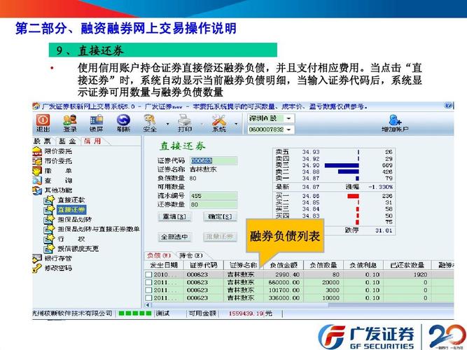 广发证券软件-广发证券软件使用视频教程