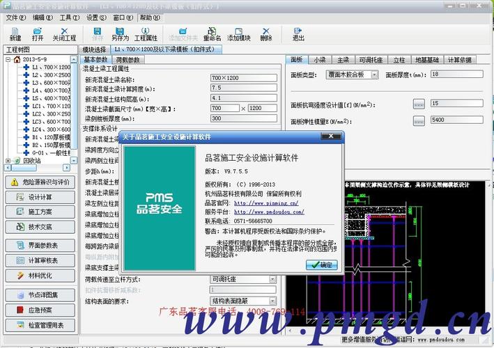 品茗下载-品茗下载安装