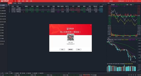 华泰交易软件下载-华泰股票交易软件