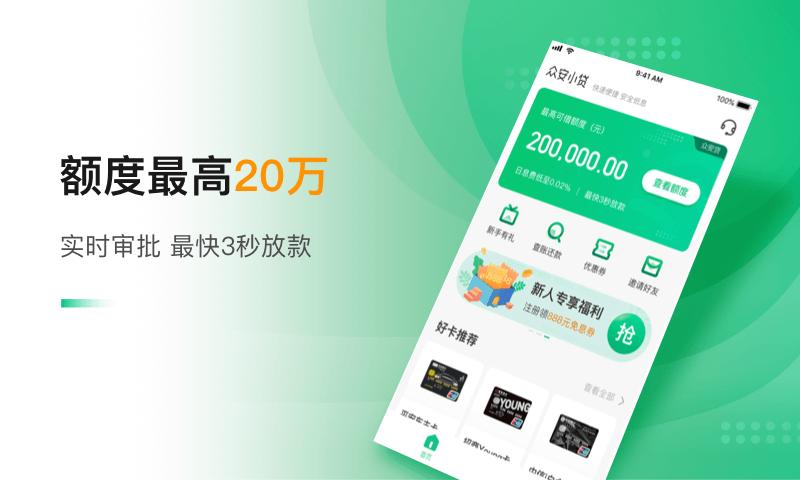 智能贷app下载-智能小贷能干什么