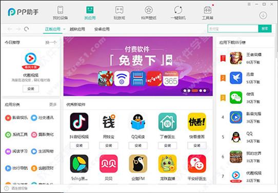 实用软件下载-实用软件是什么