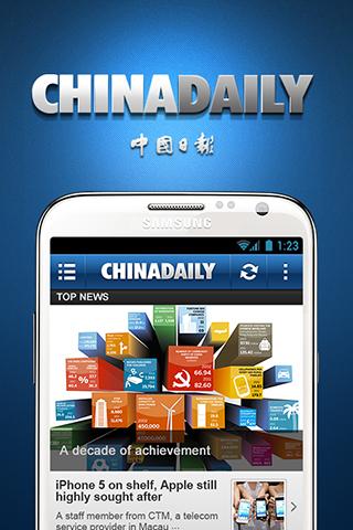 chinadailyapp下载-chinadaily软件下载