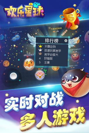 欢乐大星球下载安装-欢乐大星球下载安装最新版