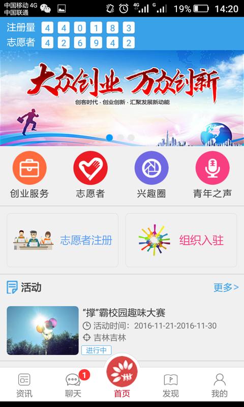 吉林青年app下载-吉林青年app下载安装