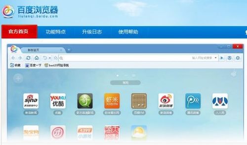 百度pc浏览器-免费网页代理浏览器