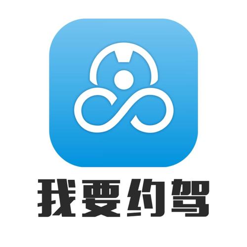 我要约驾APP下载-我要聘下载最新版