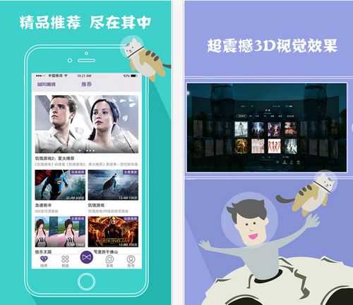 vr风暴app下载-vr暴风魔镜app下载