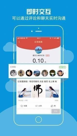 红信APP下载-红信app苹果下载